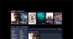 Desktop Screenshot of kinocentr.com.ua